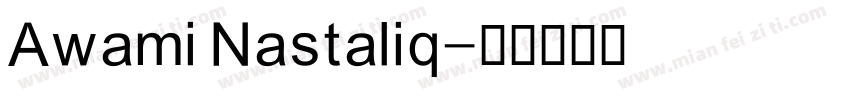 Awami Nastaliq字体转换